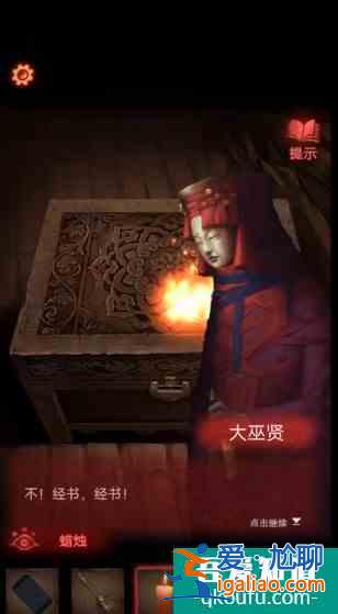 紙嫁衣2奘鈴村攻略大全通關圖文攻略 具體介紹？