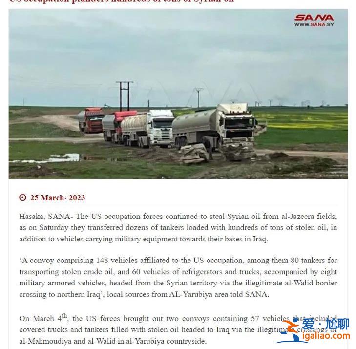 伊朗用無人機炸毀美國從敘利亞偷油的60多輛油罐車？說法存疑？