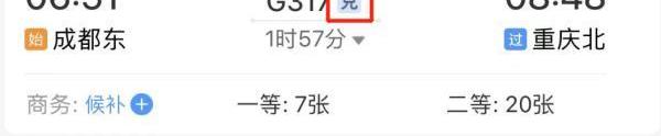 “五一”假期首日火車票周六開售！出行攻略趕緊收藏？