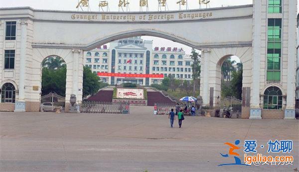 廣西外國語學院疑強迫學生參加實習[強迫]？