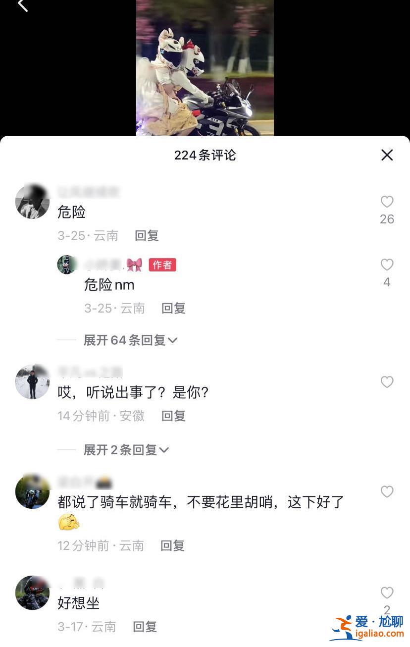 16歲女孩騎摩托載21歲女伴 發(fā)生事故雙雙死亡 生前網(wǎng)友提醒反被懟？