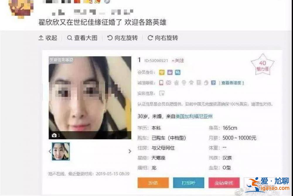 婚戀平臺不能當罪惡溫床？