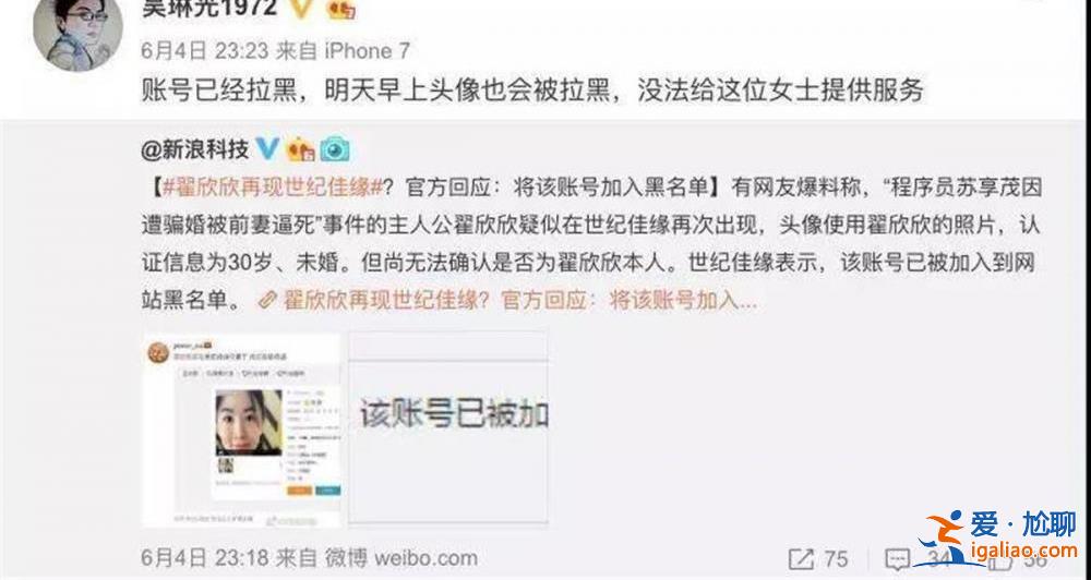 婚戀平臺不能當罪惡溫床？