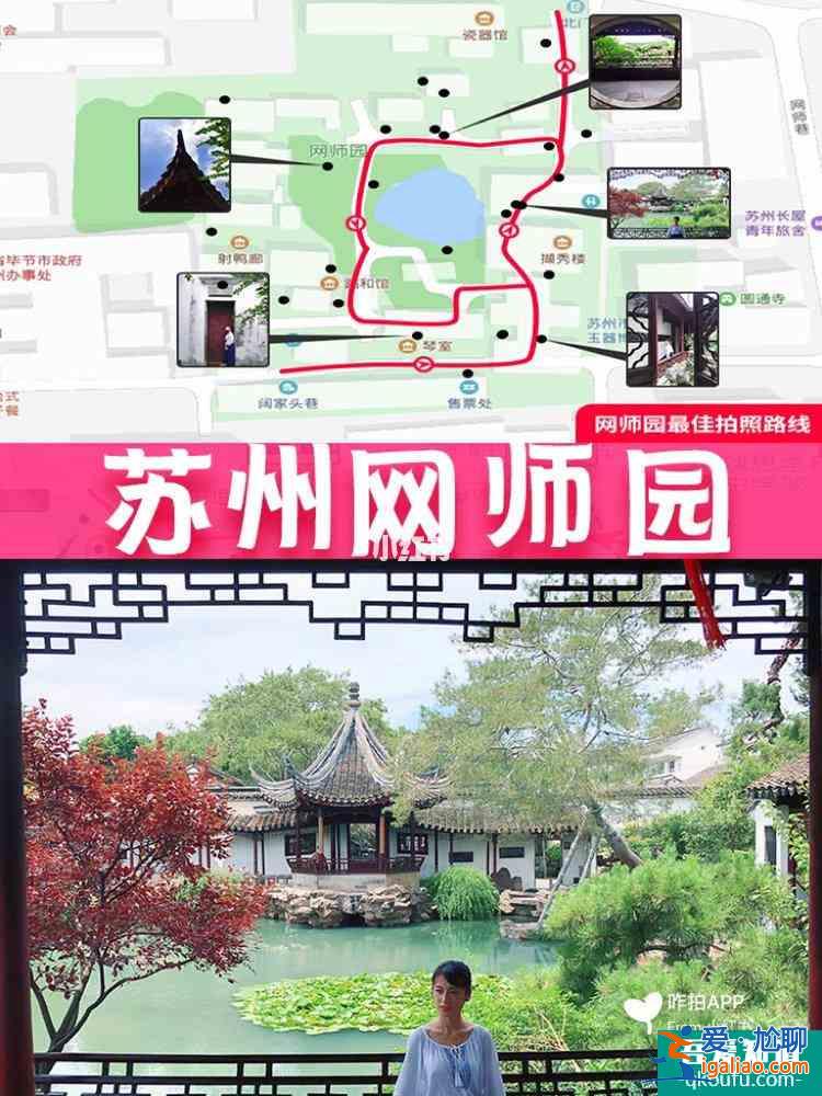 蘇州有哪些園林景點？