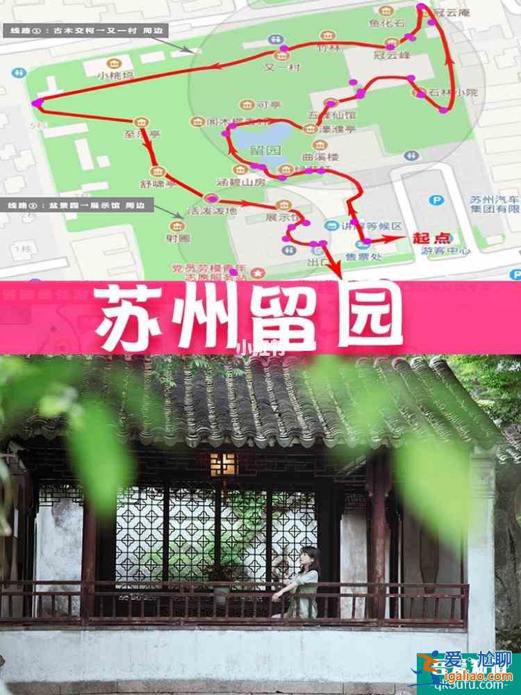 蘇州有哪些園林景點？