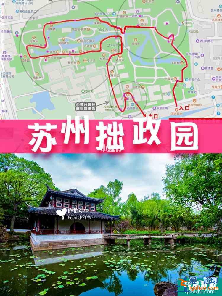 蘇州有哪些園林景點？