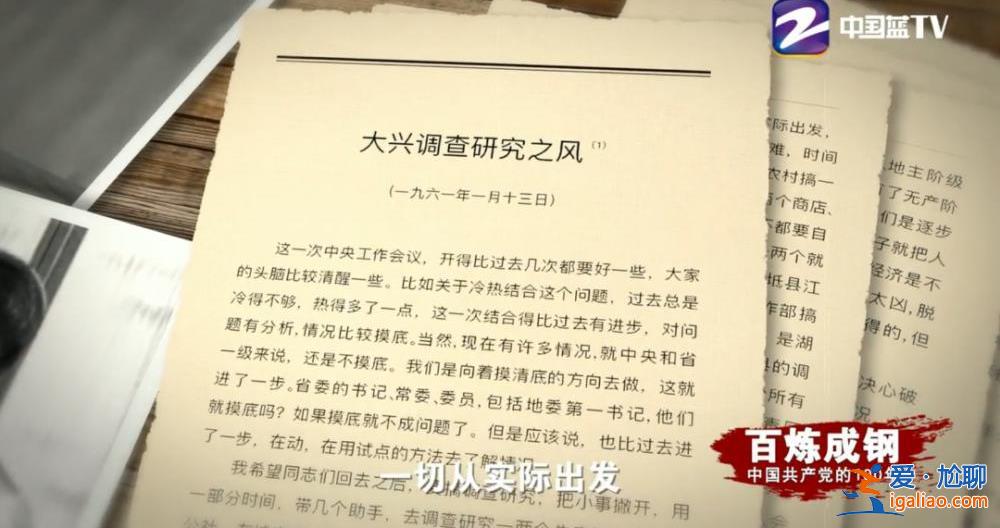 有領導干部“分解外包”調研任務 “甩鍋”基層？