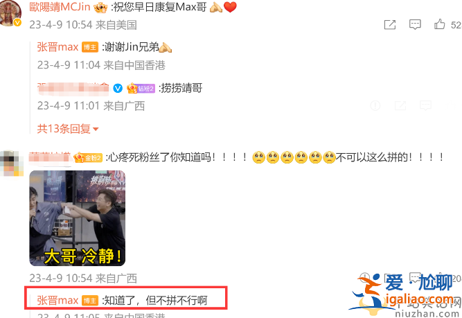 張晉怎么了?拍戲受傷住院治療 全身插管吸氧情況不樂觀 張晉怎么了?拍戲受傷住院治療 全身插管吸氧情況不樂觀