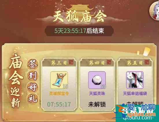 一念逍遙天狐廟會丹方配比  一念逍遙天狐廟會丹方配比大全？