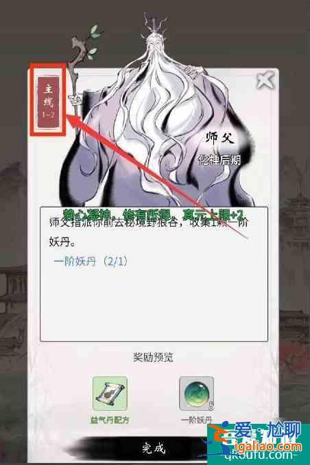 一念逍遙特性符石怎么獲得  一念逍遙特性符石獲得方法介紹？