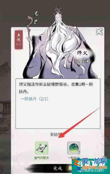 一念逍遙特性符石怎么獲得  一念逍遙特性符石獲得方法介紹？