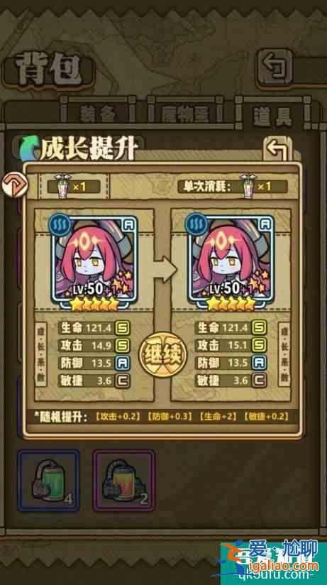 牧羊人之心怎么把資質變成s 牧羊人之心提升資質洗練攻略？