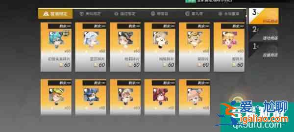 高能手辦團(tuán)如何獲得初音  高能手辦團(tuán)獲得初音方法介紹？