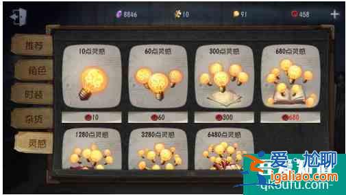 第五人格如何改名  第五人格改名方法介紹？