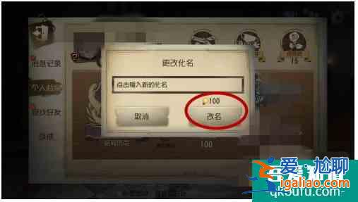 第五人格如何改名  第五人格改名方法介紹？