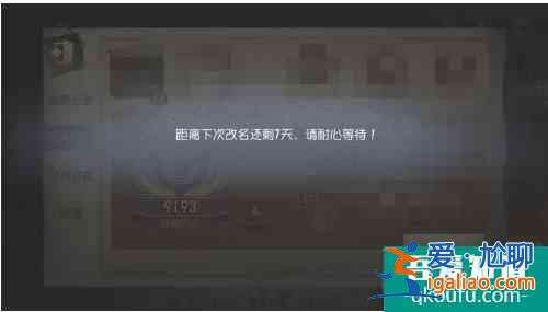 第五人格如何改名  第五人格改名方法介紹？