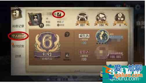 第五人格如何改名  第五人格改名方法介紹？