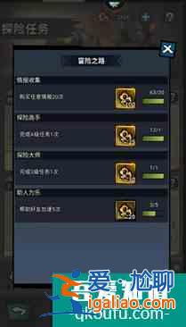 火柴人覺醒探險任務怎么完成 險任務完成攻略？