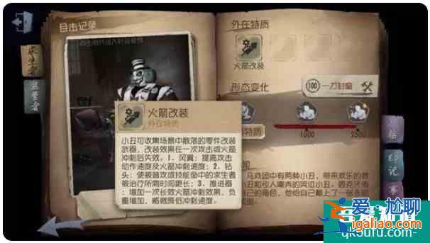 第五人格裘克   第五人格裘克技能玩法介紹？
