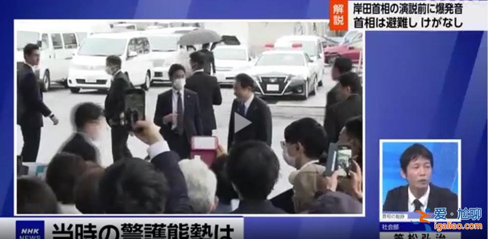安倍遇刺不到一年岸田又遇“爆炸” G7峰會在即日本治安引擔憂? 安倍遇刺不到一年岸田又遇“爆炸” G7峰會在即日本治安引擔憂?