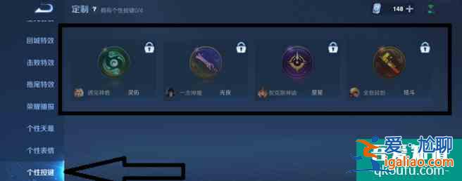 王者榮耀個性按鍵怎么設置 王者榮耀個性按鍵設置方法？