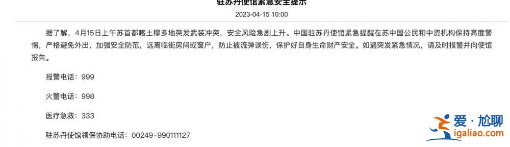 多架民航客機在蘇丹被擊中！多家航司暫停飛蘇丹航班？