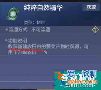 妄想山海北山神草紫芝蘊(yùn)養(yǎng)方法是什么 北山神草紫芝蘊(yùn)養(yǎng)攻略? 妄想山海北山神草紫芝蘊(yùn)養(yǎng)方法是什么 北山神草紫芝蘊(yùn)養(yǎng)攻略?