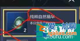 妄想山海北山神草紫芝蘊(yùn)養(yǎng)方法是什么 北山神草紫芝蘊(yùn)養(yǎng)攻略? 妄想山海北山神草紫芝蘊(yùn)養(yǎng)方法是什么 北山神草紫芝蘊(yùn)養(yǎng)攻略?