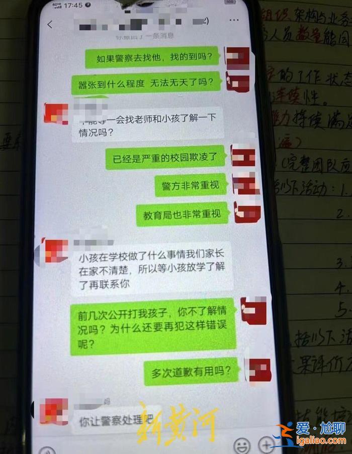 廣州一小學生疑遭“校園霸凌”后確診“創傷后應激障礙” 警方介入調查？