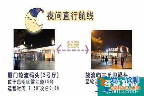 廈門鼓浪嶼行李寄存的地方 附鼓浪嶼輪渡航線選擇？