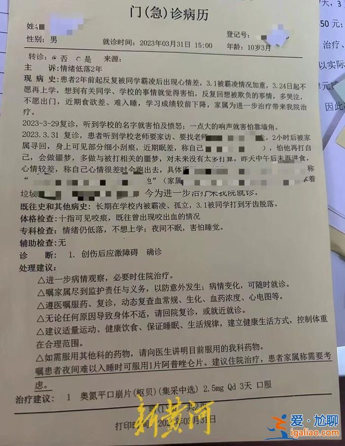 廣州一小學生疑遭“校園霸凌”后確診“創傷后應激障礙” 警方介入調查？