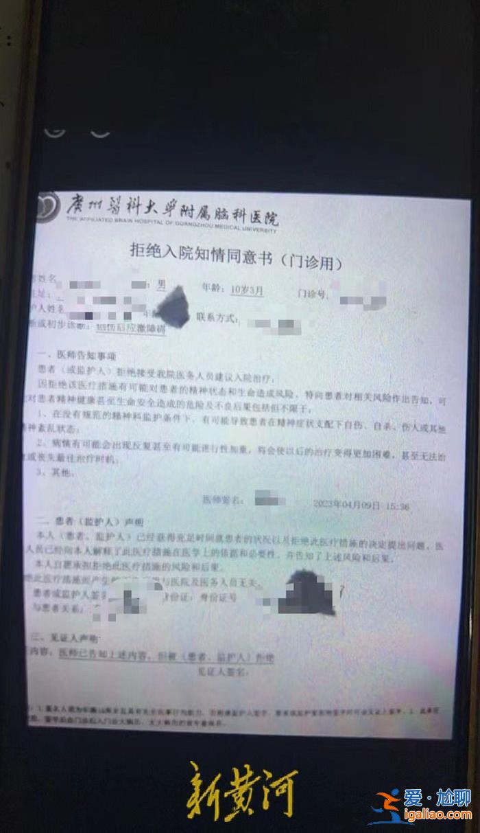 廣州一小學生疑遭“校園霸凌”后確診“創傷后應激障礙” 警方介入調查？