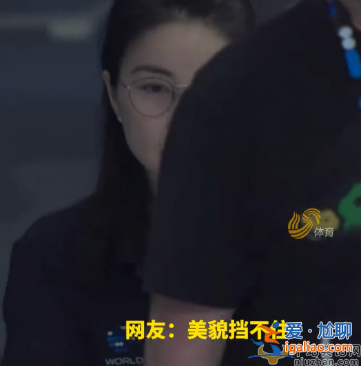 郭晶晶撞臉高啟蘭氣質出眾!戴眼鏡美出新高度 網友調侃被跳水耽誤的演員