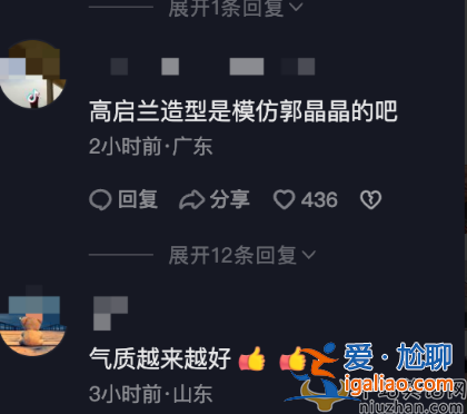 郭晶晶撞臉高啟蘭氣質出眾!戴眼鏡美出新高度 網友調侃被跳水耽誤的演員