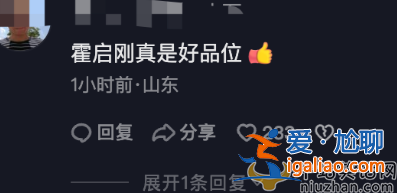 郭晶晶撞臉高啟蘭氣質出眾!戴眼鏡美出新高度 網友調侃被跳水耽誤的演員