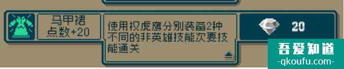 戰魂銘人如何獲得馬甲裙  戰魂銘人獲得馬甲裙方法介紹？