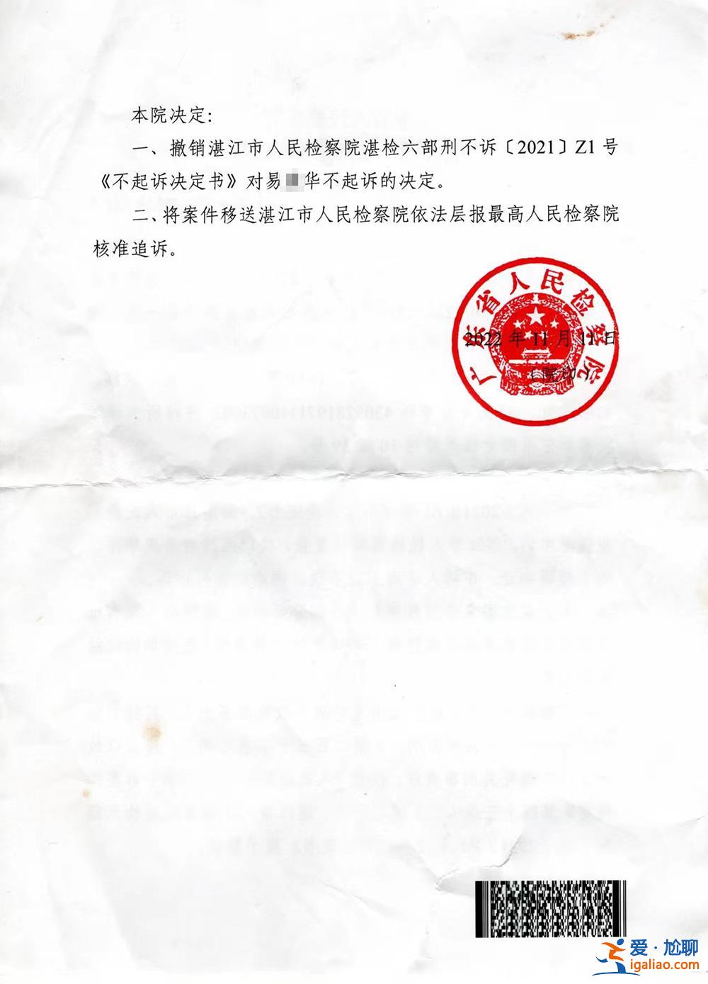 撤銷 報最高檢核準追訴？