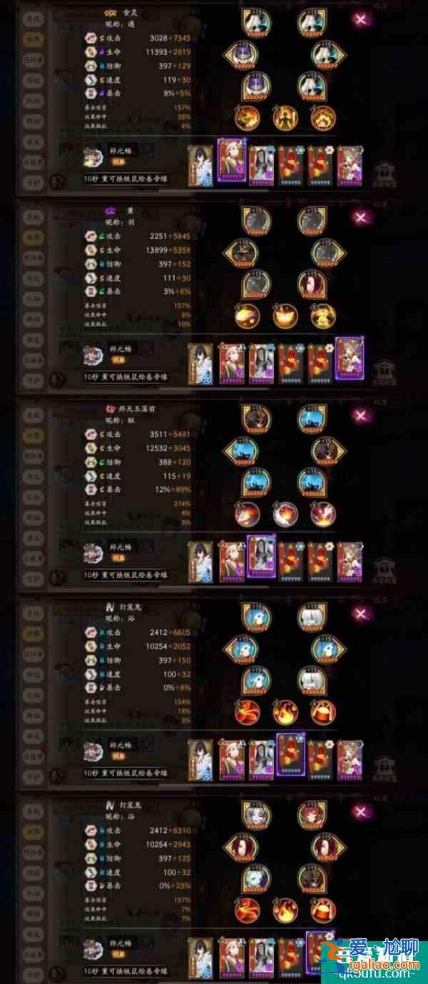 陰陽師食靈大舅媽陣容推薦 具體介紹？