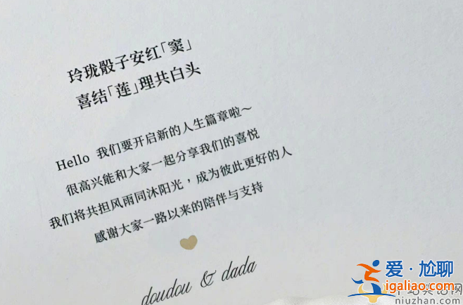 何超蓮竇驍婚禮伴手禮曝光!四顆巧克力高達400元 曝家人不滿缺席婚禮