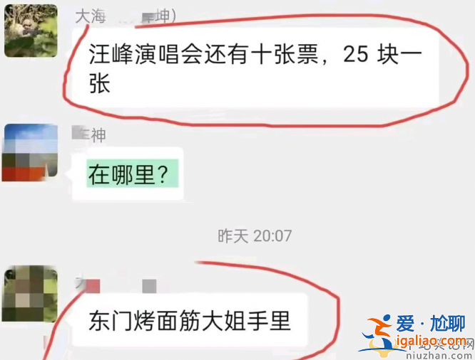 汪峰演唱會怎么了?場館空蕩蕩最后10分鐘免費放人 汪峰真過氣了嗎