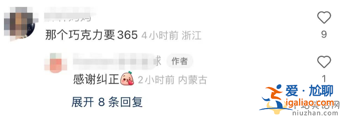 何超蓮竇驍婚禮伴手禮曝光!四顆巧克力高達400元 曝家人不滿缺席婚禮