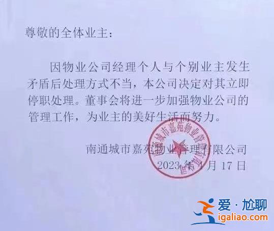 已停職并解除勞動合同？