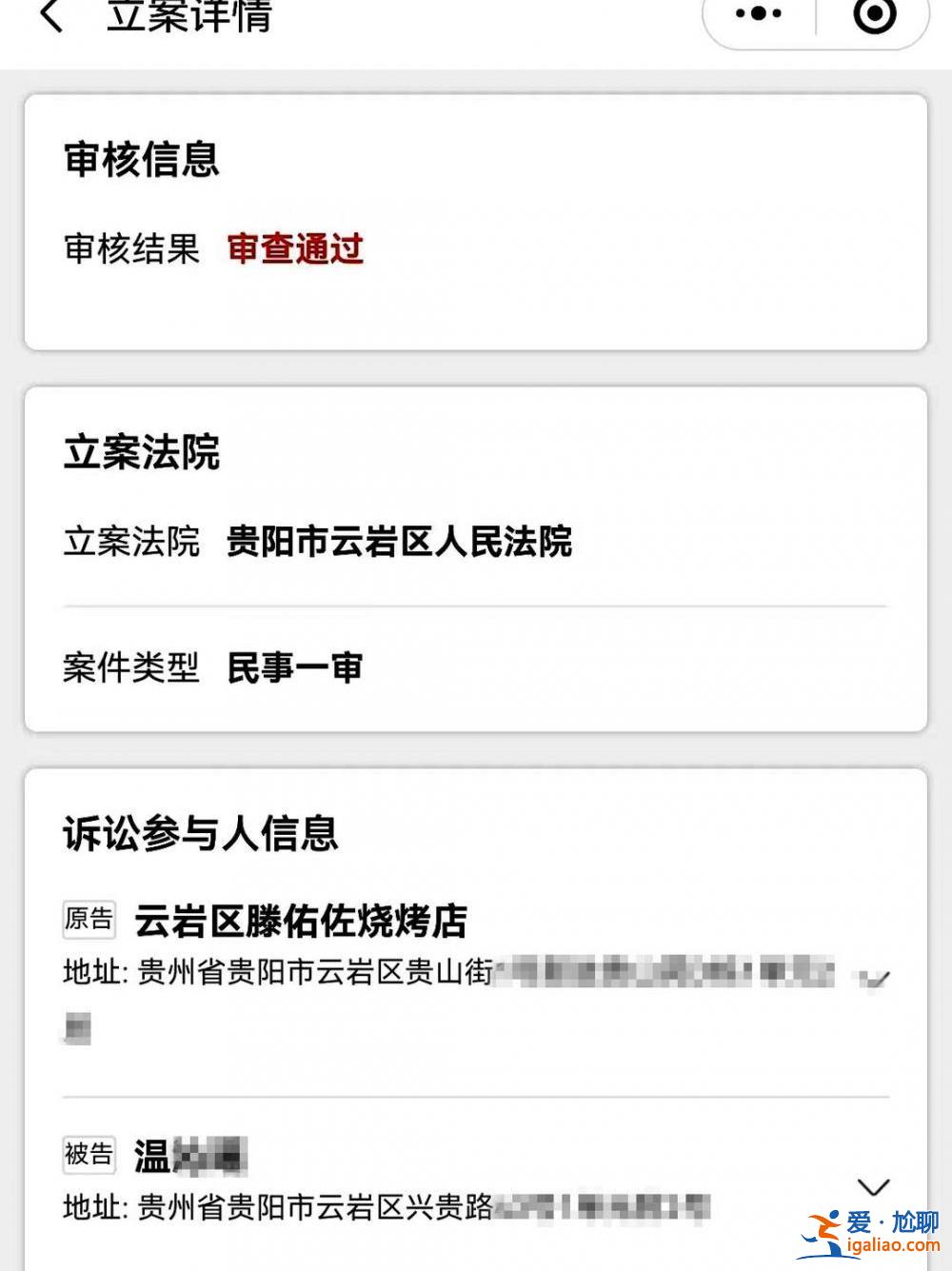 她私自打包應(yīng)補足餐費 法院回應(yīng)？