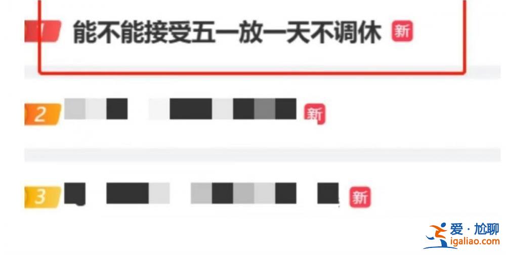帶薪休假不該只在紙面上? 帶薪休假不該只在紙面上?