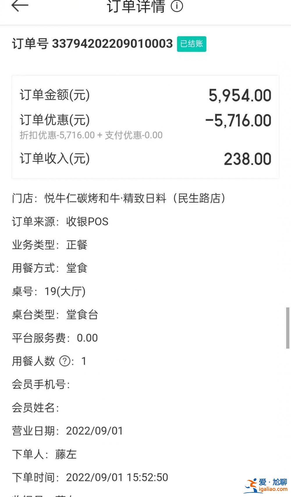 她私自打包應(yīng)補足餐費 法院回應(yīng)？