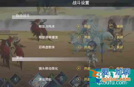 悠久之樹(shù)戰(zhàn)斗設(shè)置技巧 具體介紹？