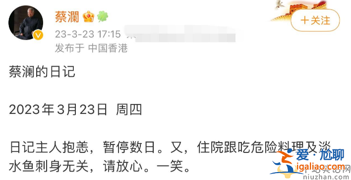 蔡瀾怎么了?股頸骨摔碎緊急入院 開刀動手術心情不佳
