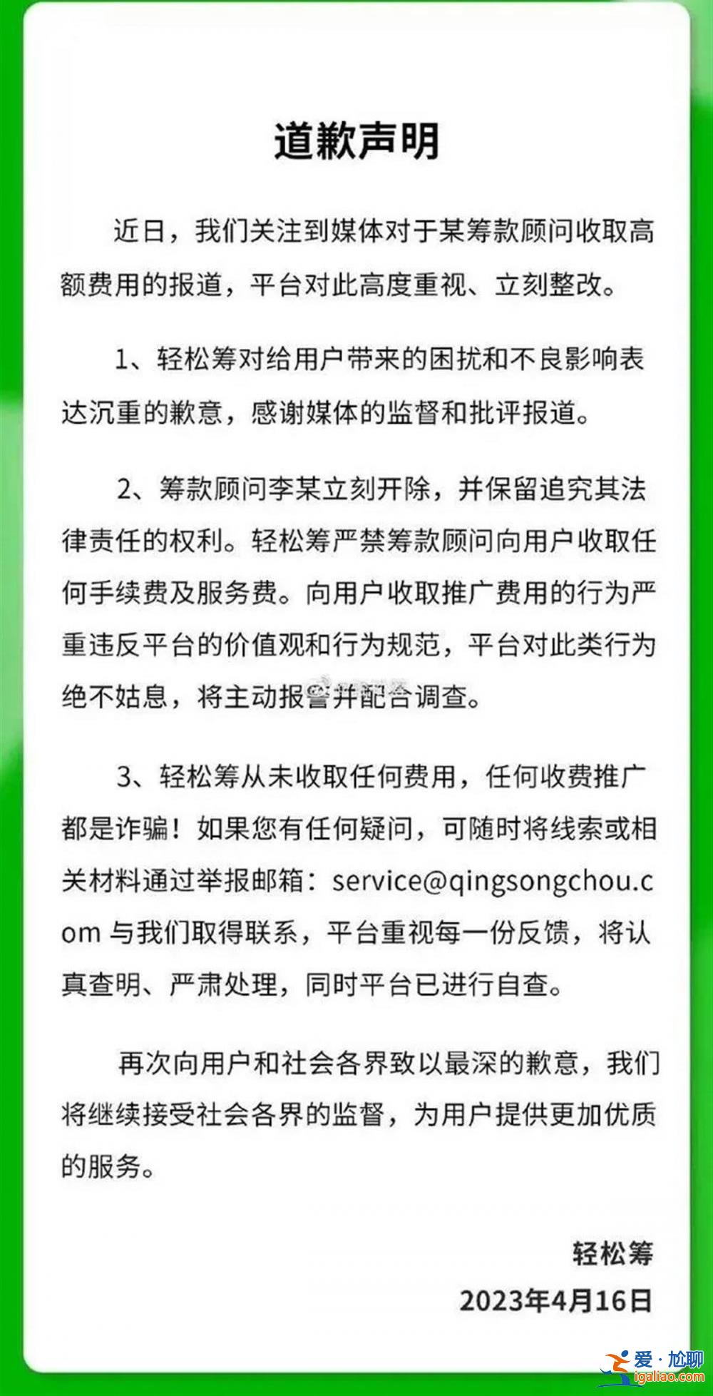 為兒子眾籌1萬救命錢 “輕松籌”顧問抽走8千 連救命錢都薅太喪良心？
