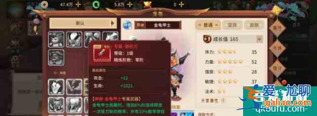 萬靈山海之境金龜甲士可以培養(yǎng)嗎 金龜甲士技能分析? 萬靈山海之境金龜甲士可以培養(yǎng)嗎 金龜甲士技能分析?