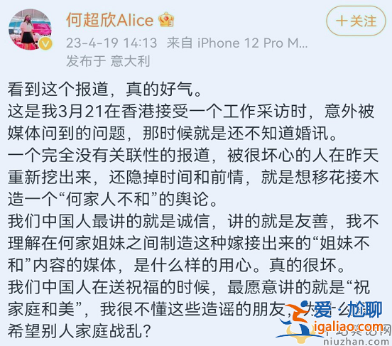 何超欣不知道何超蓮竇驍結(jié)婚 何超欣何超蓮關(guān)系怎么樣